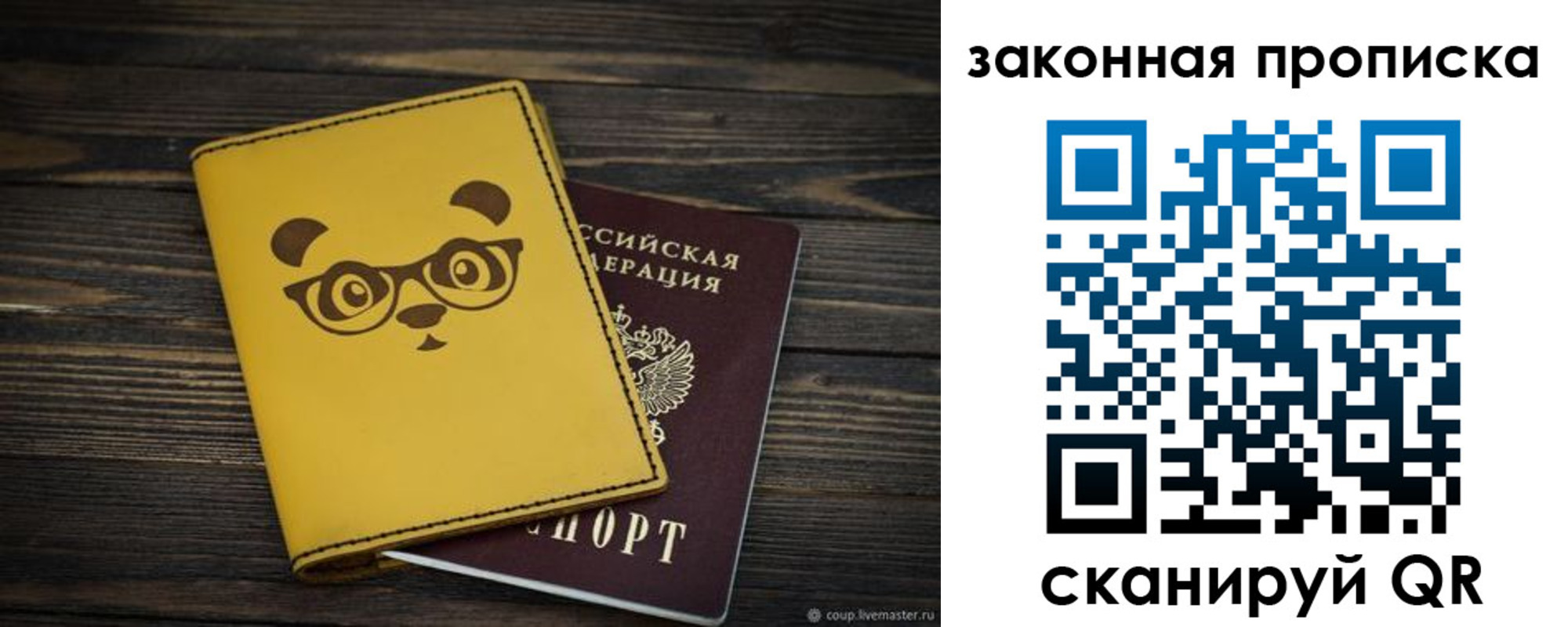 прописка для военкомата в Куйбышеве