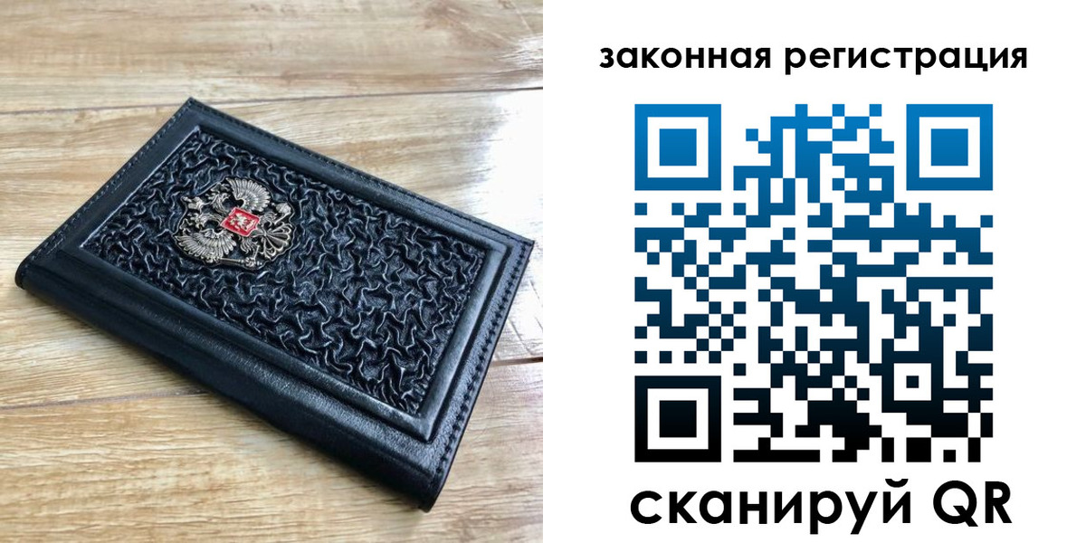 временная регистрация в Куйбышеве