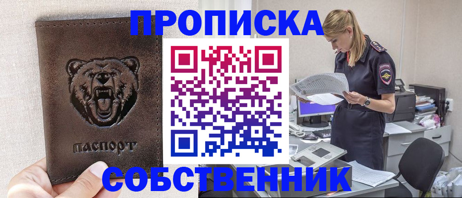 временная регистрация надежно в Куйбышеве