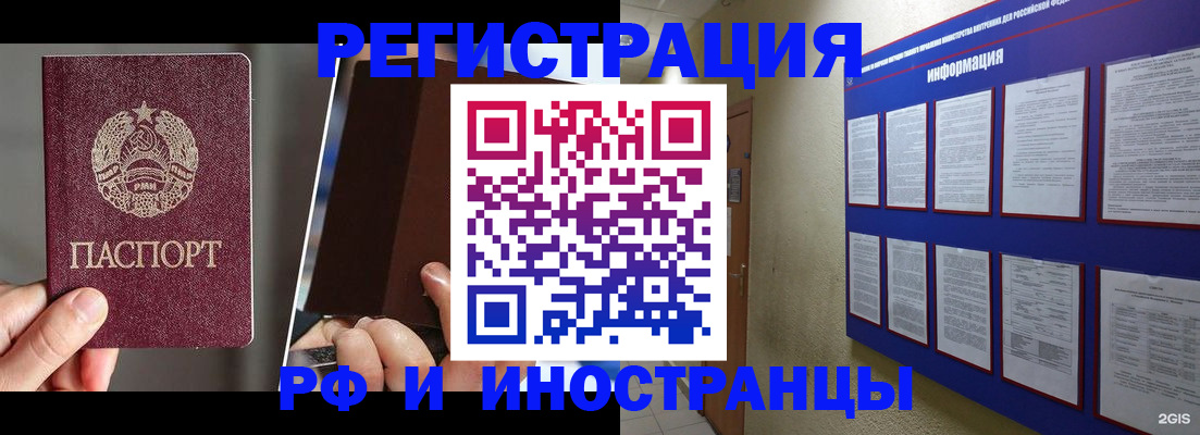 миграционный учет в Куйбышеве