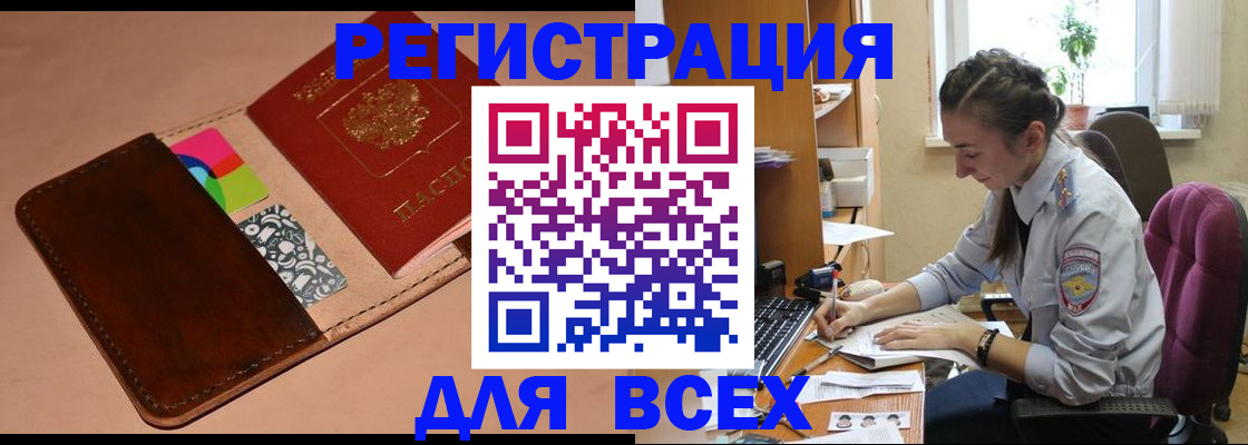 временная прописка в Куйбышеве