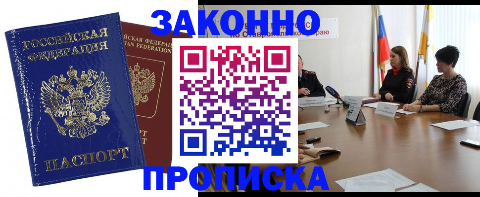временная регистрация для всех в Куйбышеве