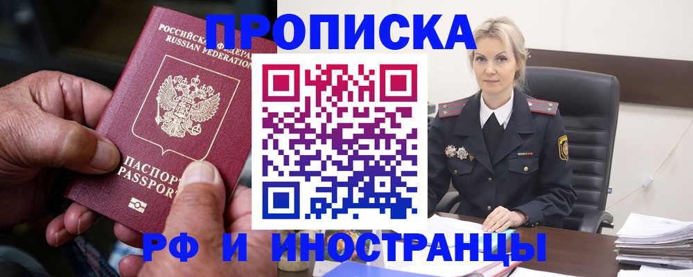 временная регистрация законно в Куйбышеве