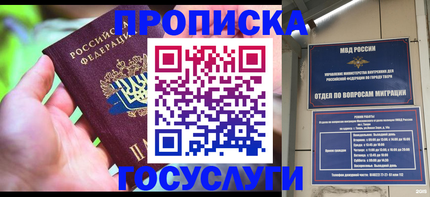 временная регистрация 2025 в Куйбышеве