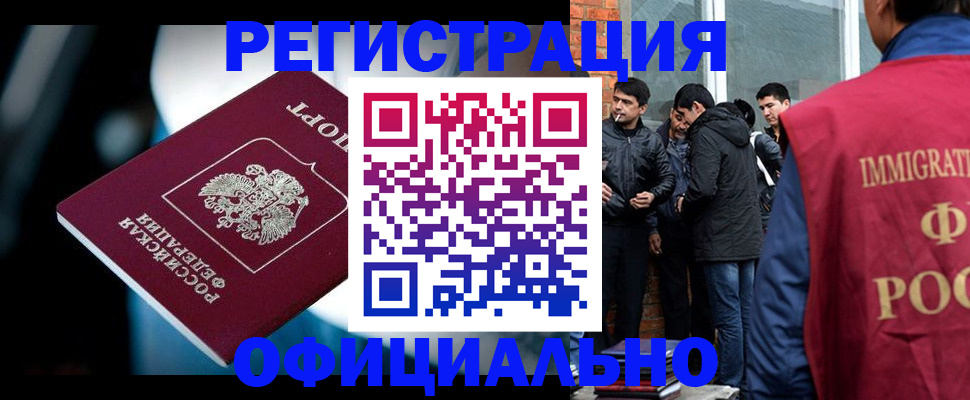 временная прописка в Куйбышеве