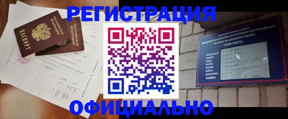 временная регистрация гарантия в Куйбышеве