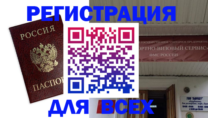 прописка в Куйбышеве