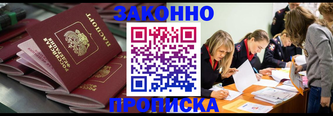 миграционный учет в Куйбышеве