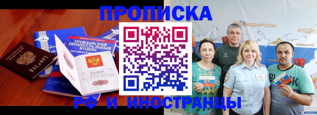 временная регистрация купить в Куйбышеве