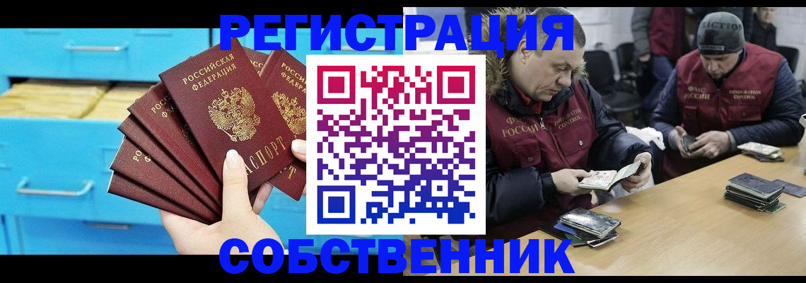 временная прописка в Куйбышеве